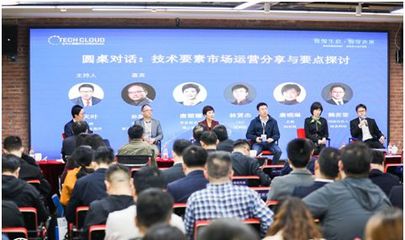 高標準技術市場建設生態大會在滬召開，技術交易生態網絡正式啟動