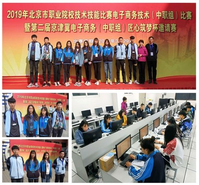 技能大賽捷報(bào)頻傳 2019年北京金隅科技學(xué)校市級(jí)以上比賽獲獎(jiǎng)?wù)故尽本┚W(wǎng)絡(luò)技術(shù)服務(wù)專(zhuān)業(yè)風(fēng)采